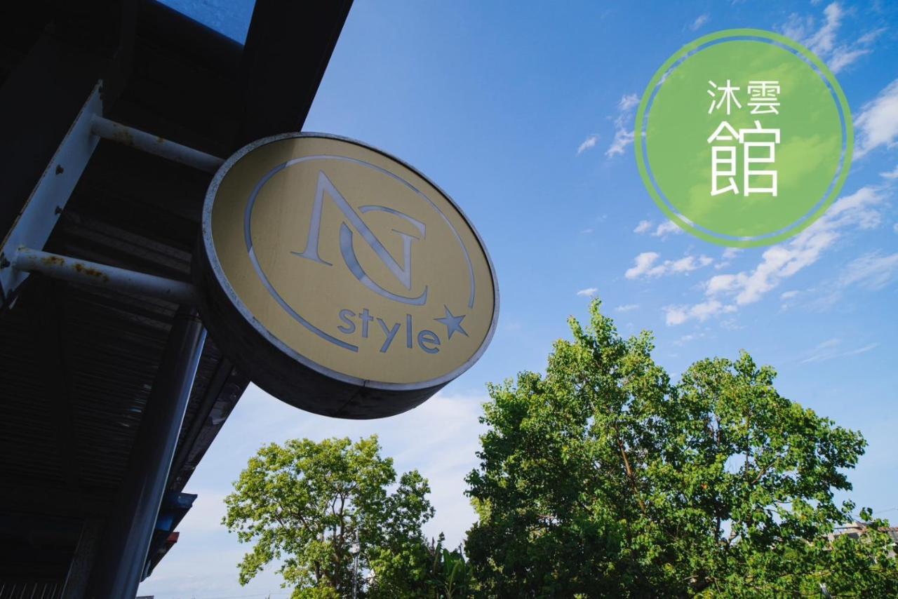 Ncstyle新群風格民宿 包棟 烤肉 Ktv兒童遊戲區 Wujie Luaran gambar