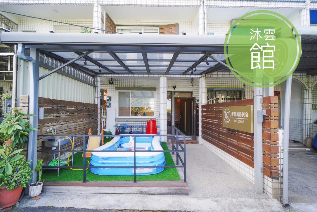 Ncstyle新群風格民宿 包棟 烤肉 Ktv兒童遊戲區 Wujie Luaran gambar