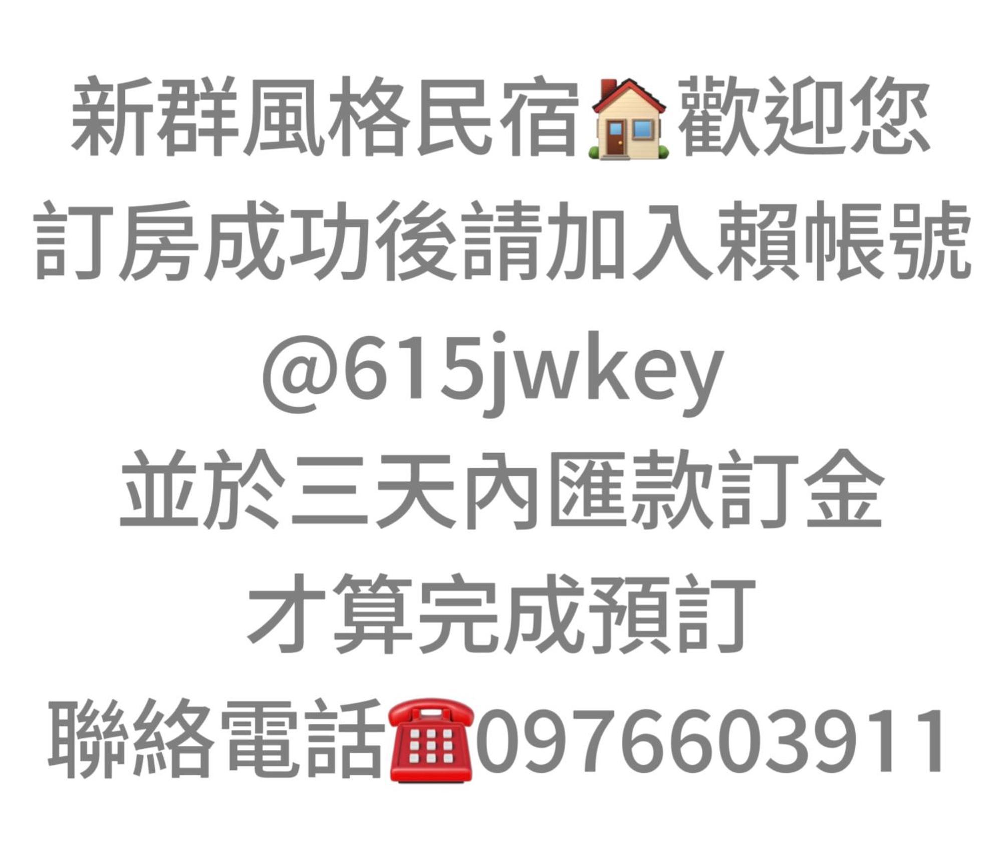 Ncstyle新群風格民宿 包棟 烤肉 Ktv兒童遊戲區 Wujie Luaran gambar